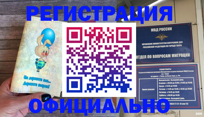 прописка законно в Кирове