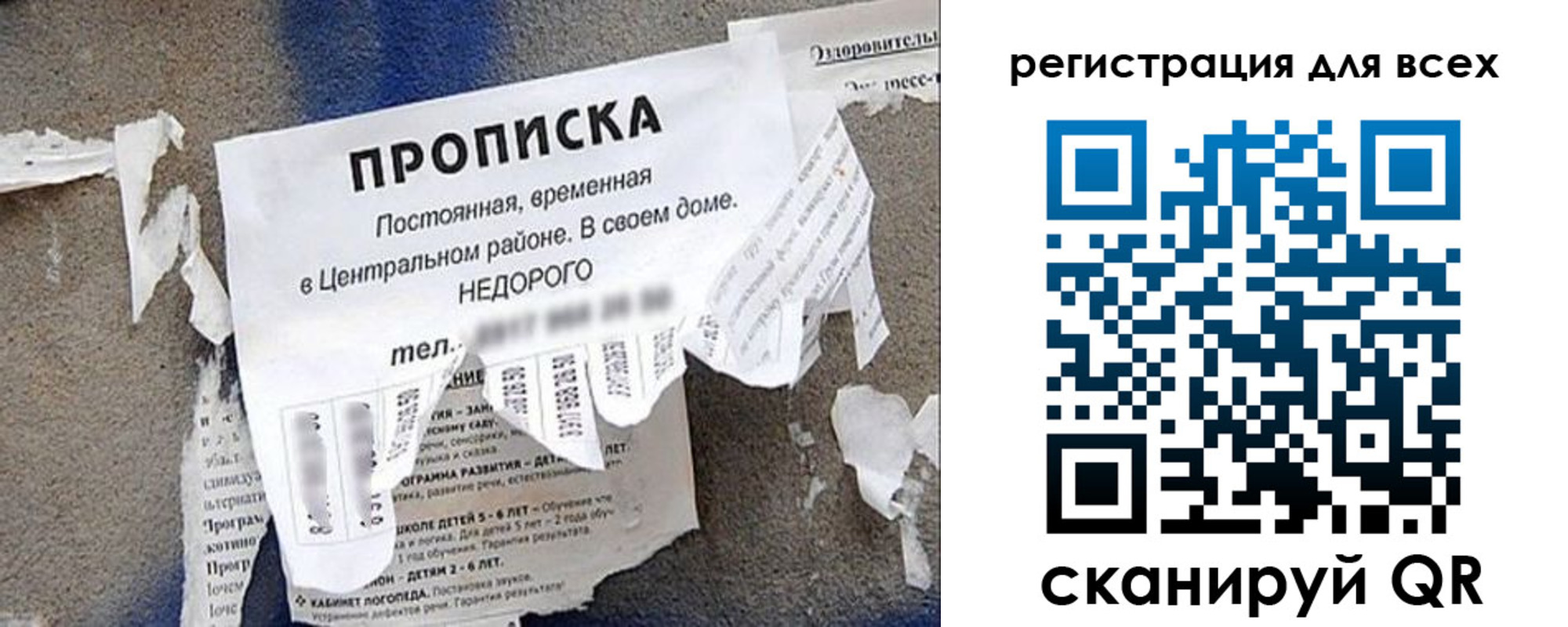 временная прописка в Кирове