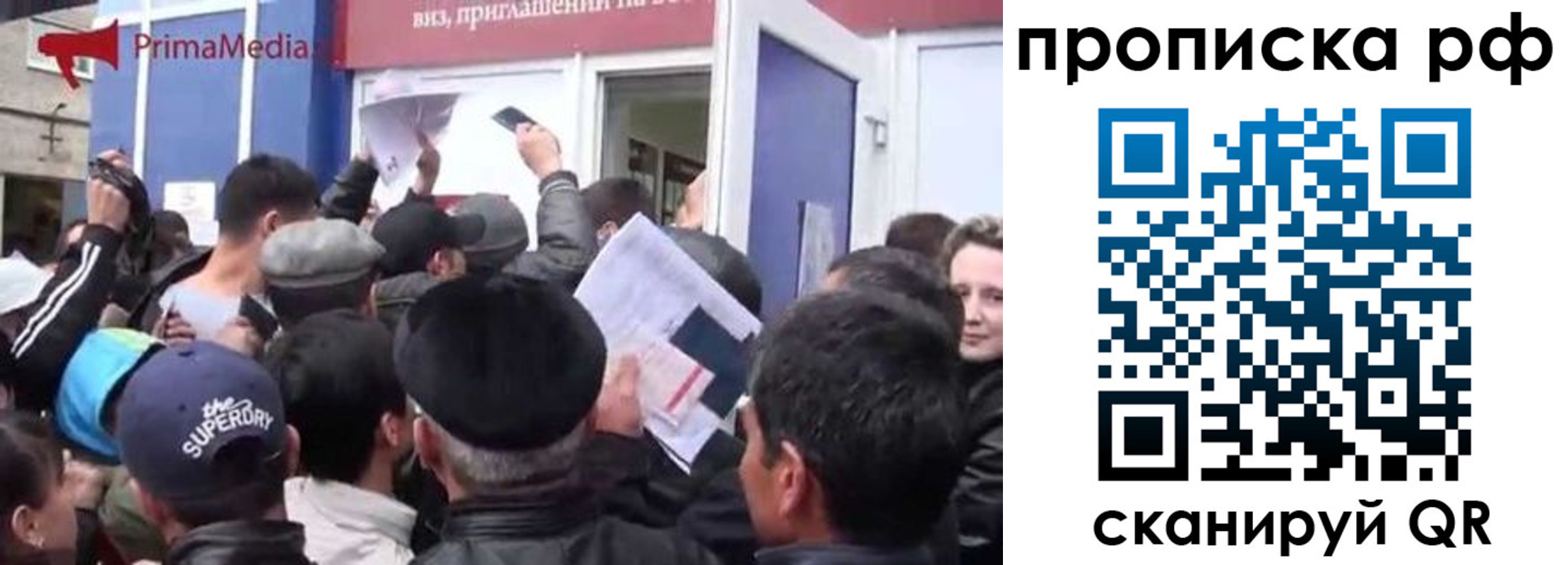прописка регистрация в Кирове