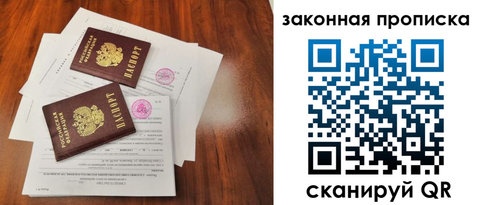 временная регистрация 2025 в Кирове