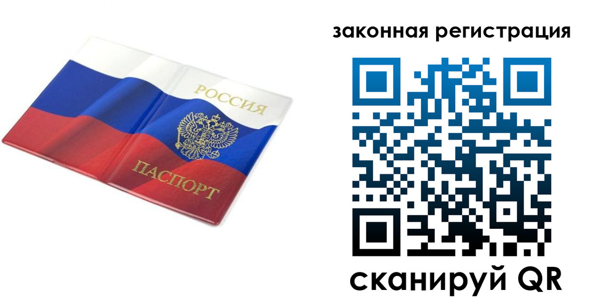 временная регистрация в квартире в Кирове