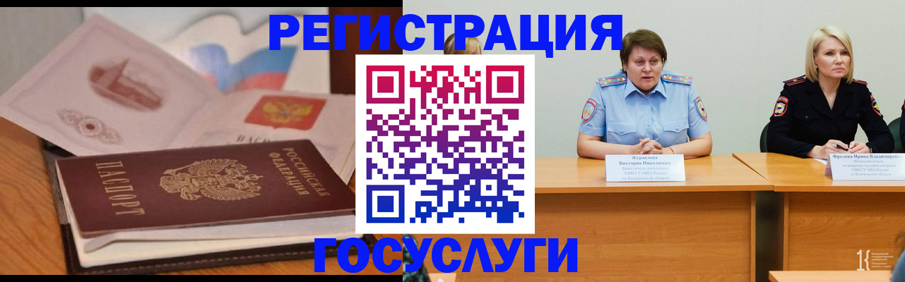 временная регистрация надежно в Кирове