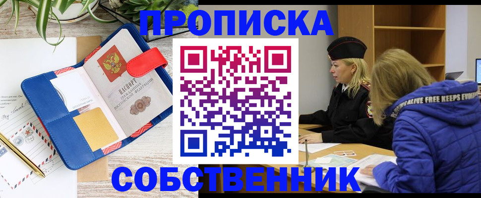 временная регистрация купить в Кирове