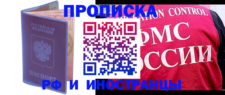 временная регистрация для всех в Кирове