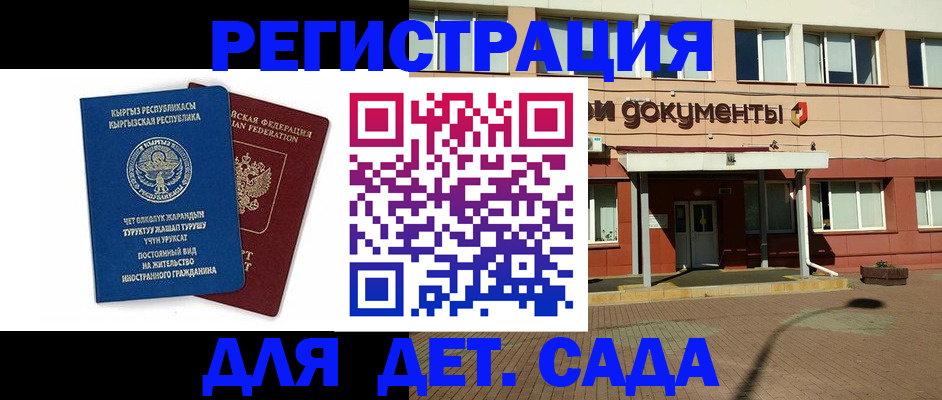 купить прописку в Кирове