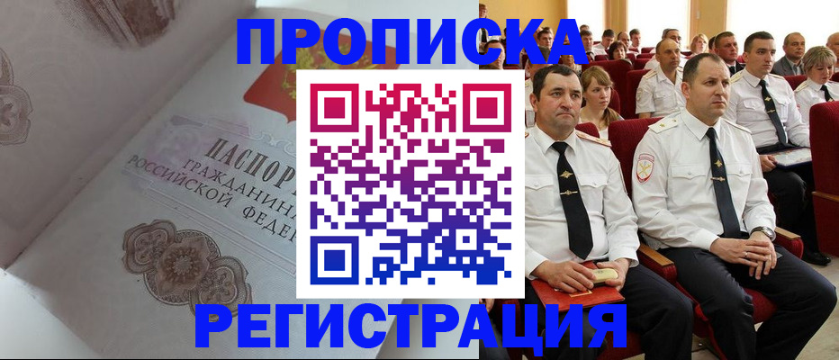 временная регистрация в квартире в Кирове