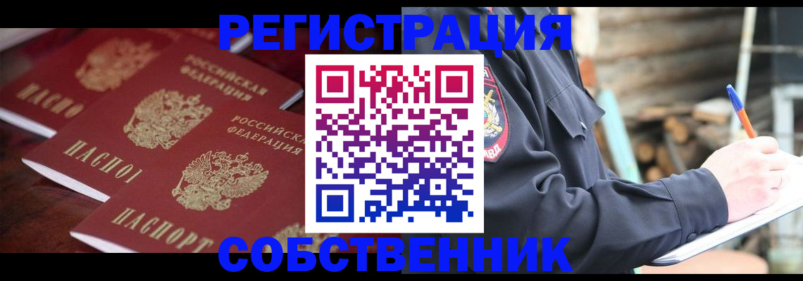 временная регистрация 2025 в Кирове