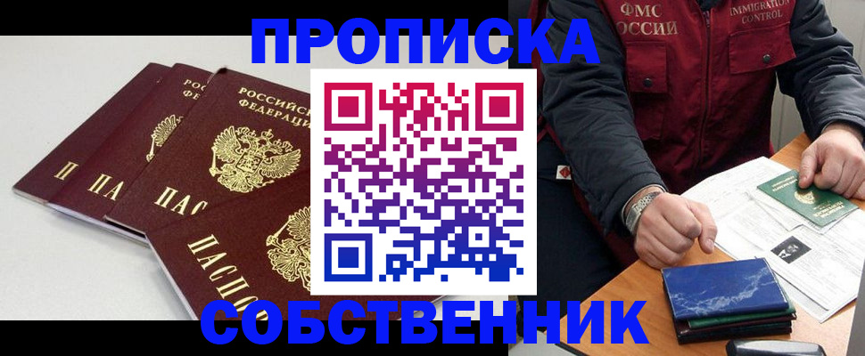 временная регистрация купить в Кирове