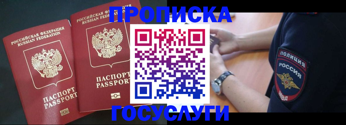 временная регистрация гарантия в Кирове