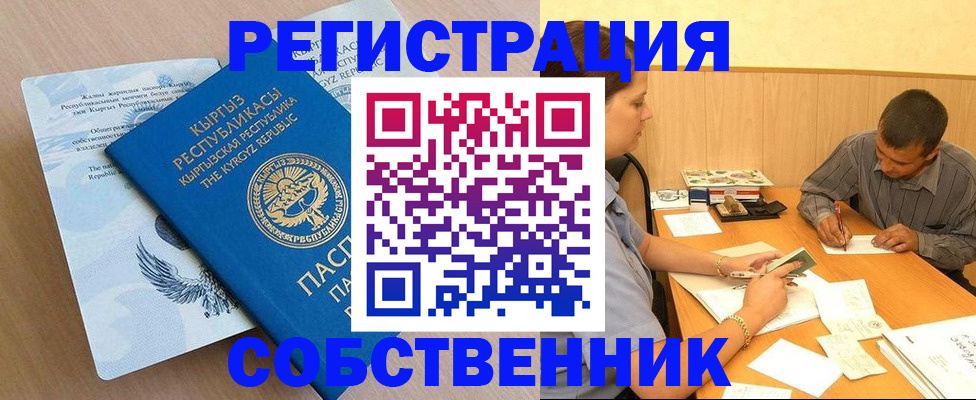 временная регистрация 2025 в Кирове