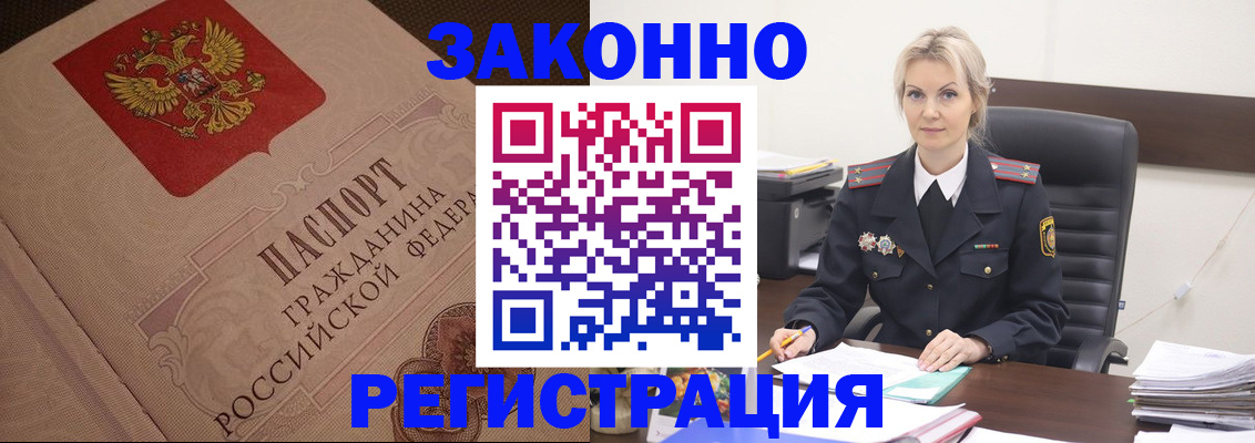 временная регистрация законно в Кирове